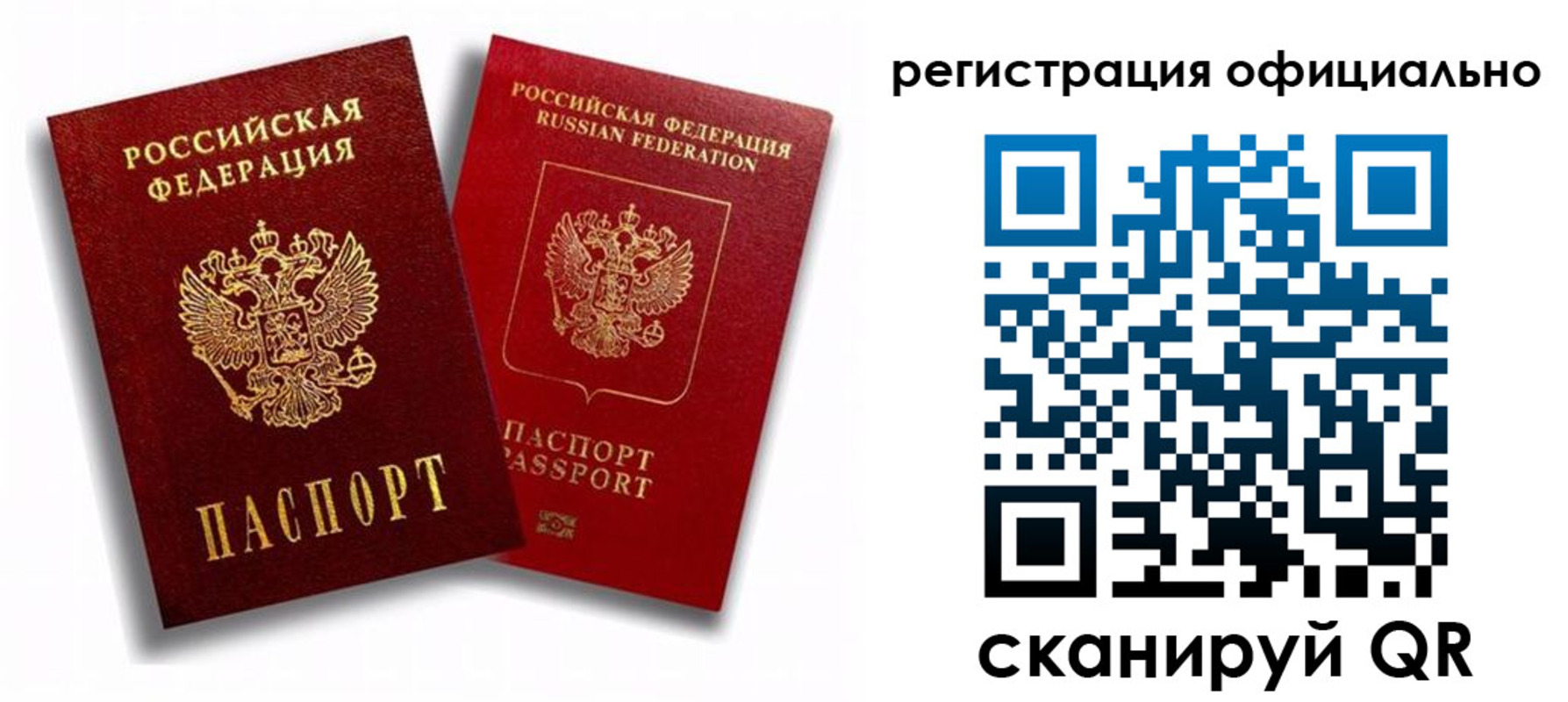 временная регистрация в квартире в Домодедово