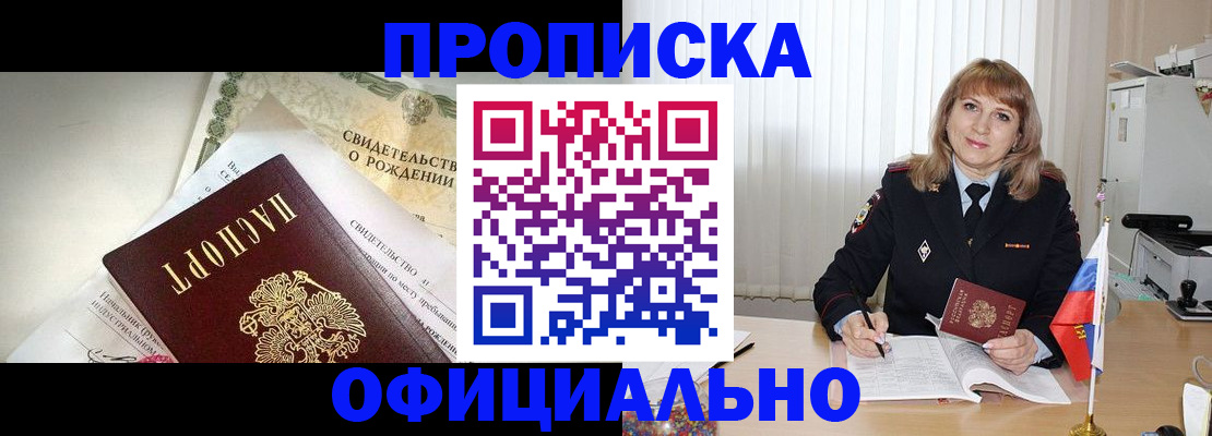 найти адрес прописки в Домодедово